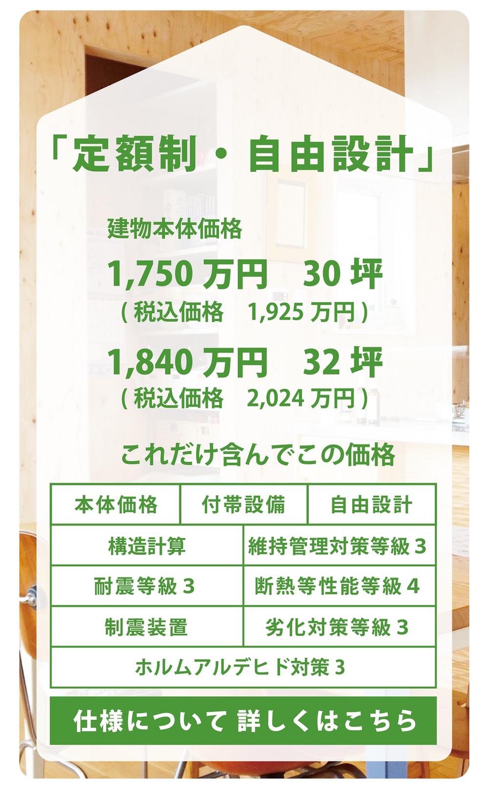 東大友町字足鹿（宇頭駅） 2166万円