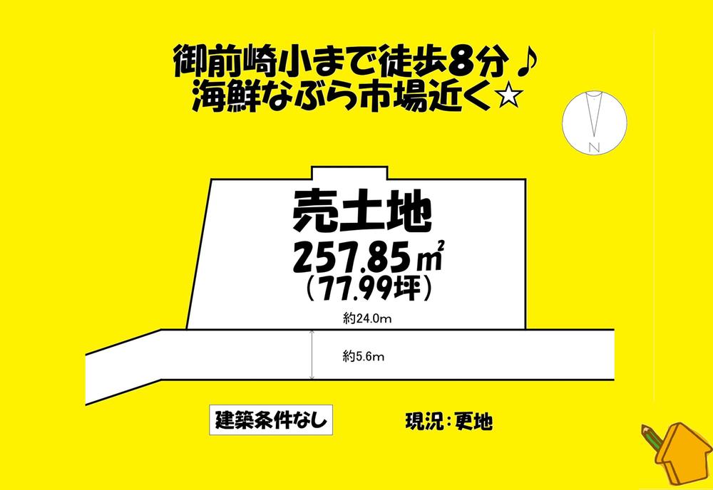 御前崎 230万円