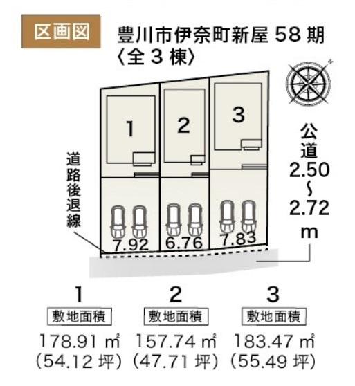 伊奈町新屋（伊奈駅） 2780万円