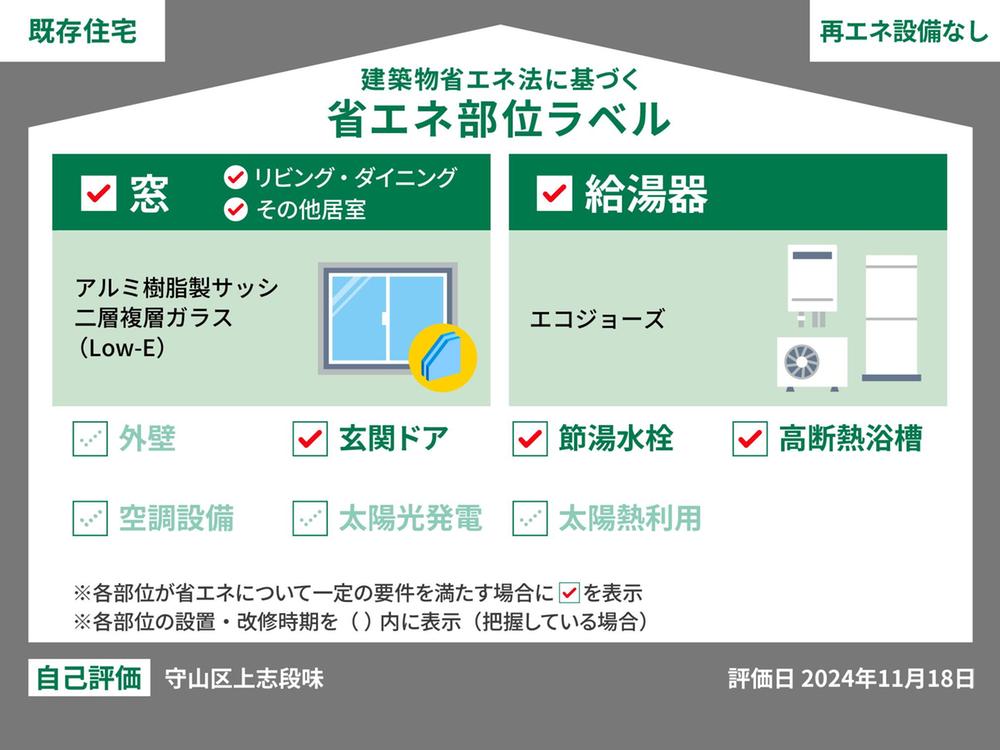 SUUMO】大字上志段味字東谷（高蔵寺駅） 4680万円 | 中古住宅