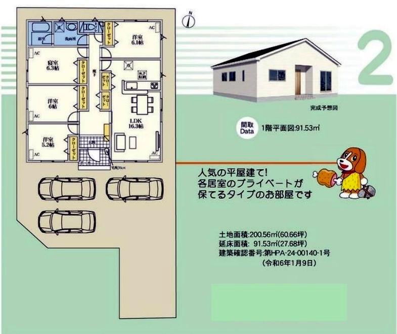 塩（可児川駅） 2390万円