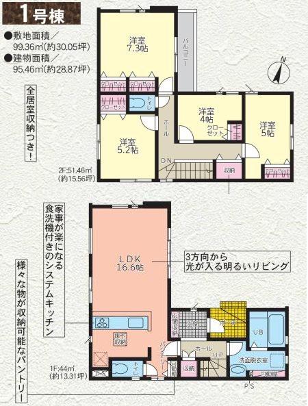 上清水町（桜橋駅） 2990万円