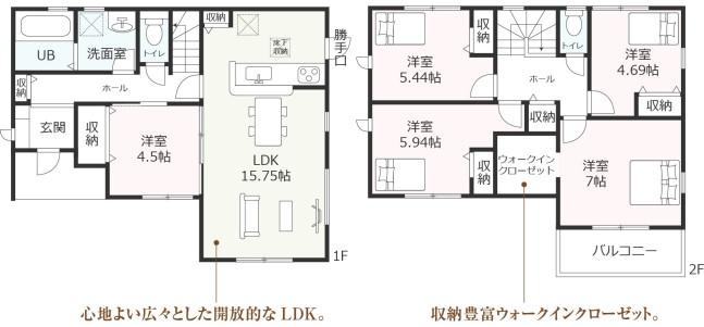 萩原町西宮重字南屋敷（二子駅） 2380万円～2880万円