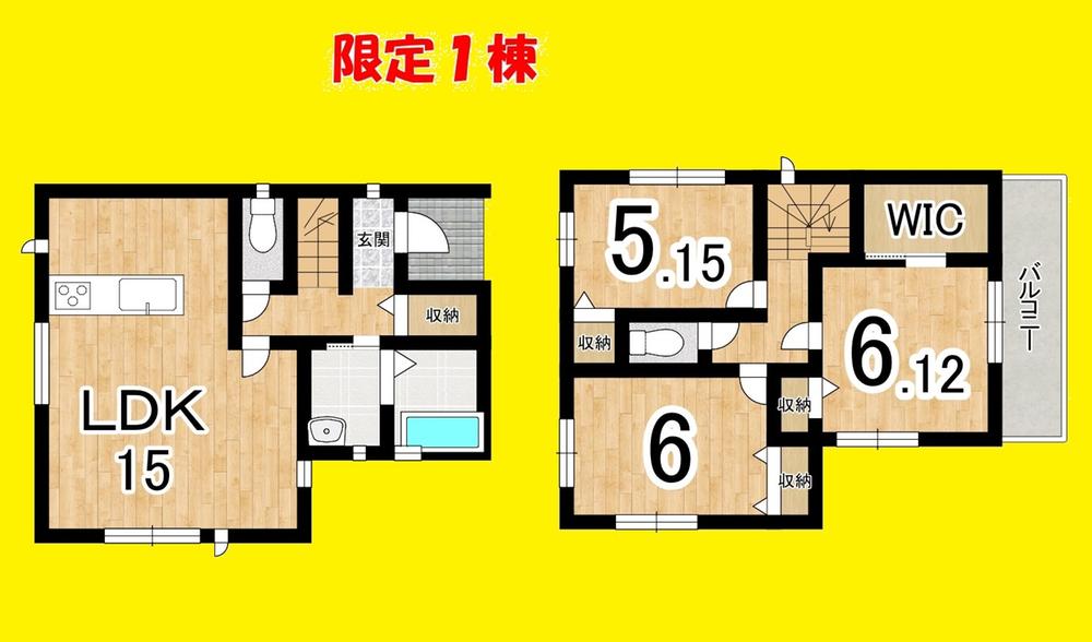 新築戸建　藤枝駅前　限定1棟