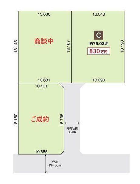 日野東３（高田橋駅） 830万円