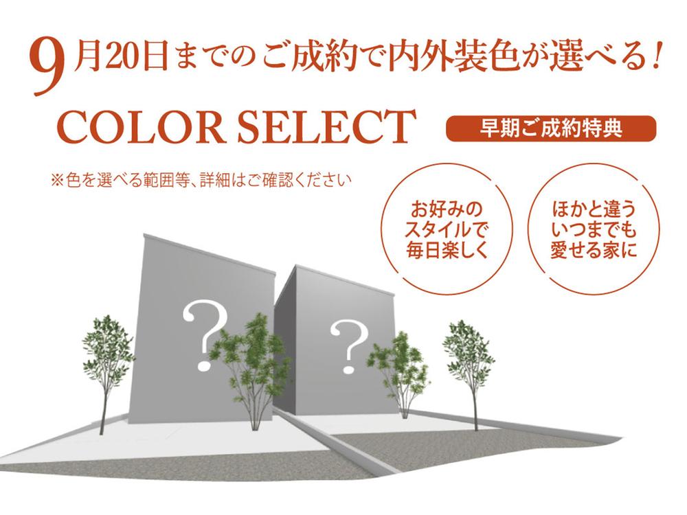 【新築一戸建て】豊橋市馬見塚町　3690万円