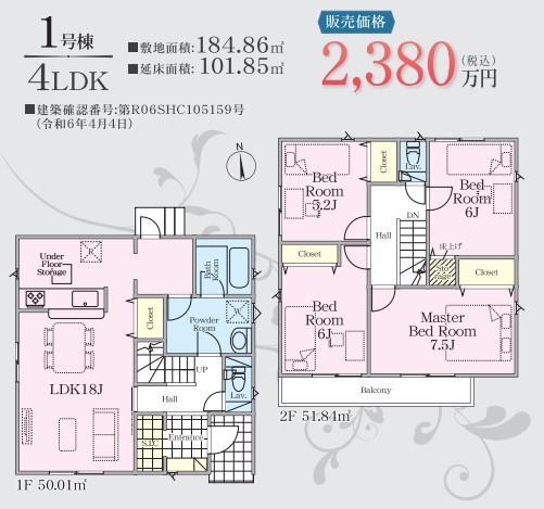 光町（西富士宮駅） 2380万円