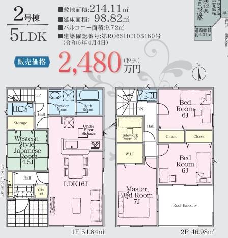 光町（西富士宮駅） 2480万円