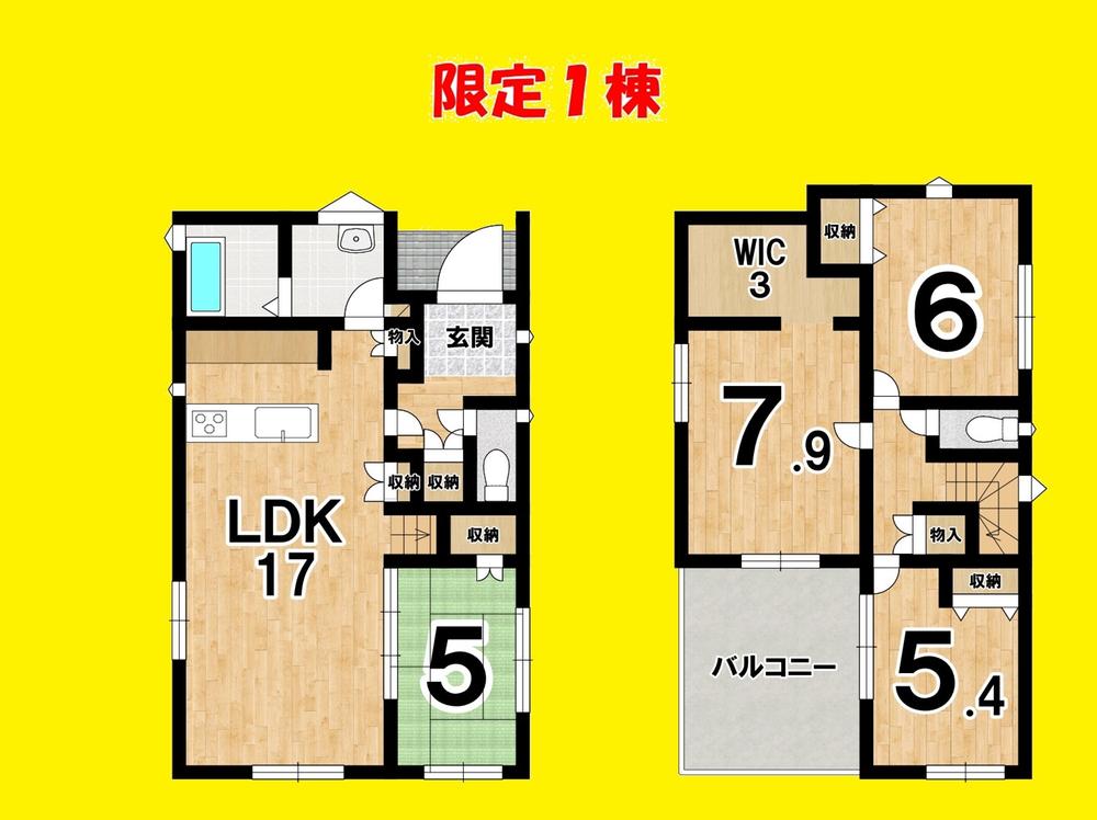 新築戸建 焼津市石津中町 限定1棟 の新築住宅・新築一戸建ての詳細情報（静岡県焼津市、物件番号:350a8e8efb6c36b68150376584fce10d）【ニフティ不動産】