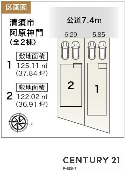 阿原神門（尾張星の宮駅） 2980万円