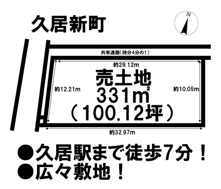 久居新町（久居駅） 1620万円