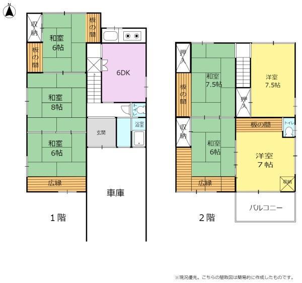 新栄町字鳥畷 1850万円