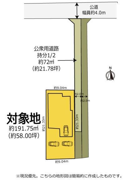 新栄町字鳥畷 1850万円