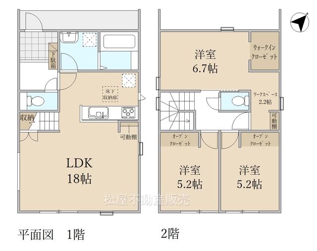 佐藤４ 3080万円