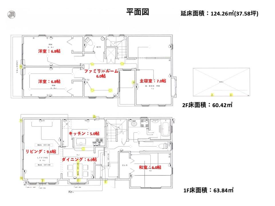 東神の倉３（赤池駅） 3680万円