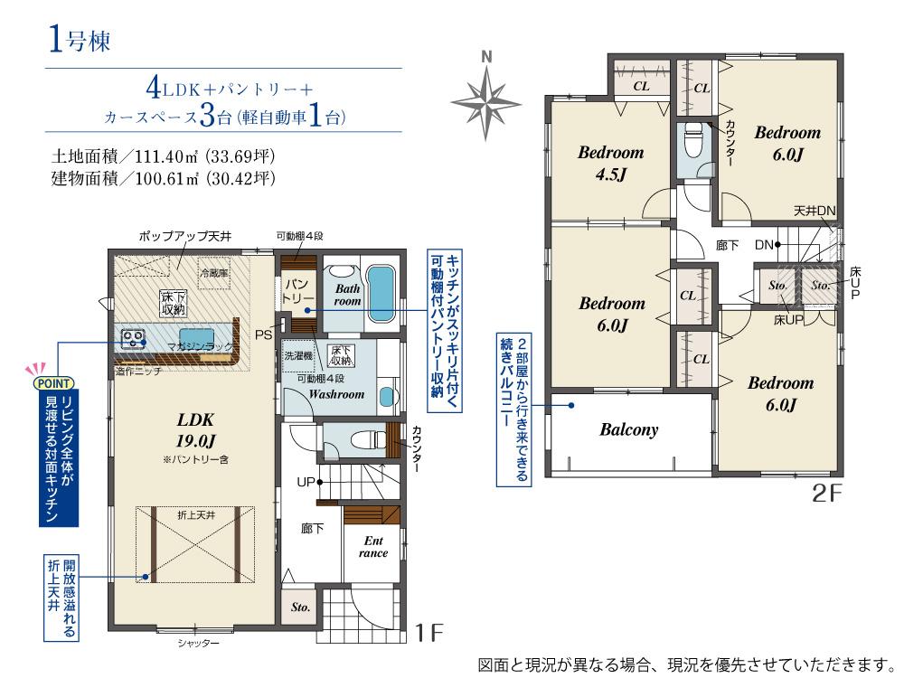 一宮市篭屋1丁目　新築分譲宅　全１棟