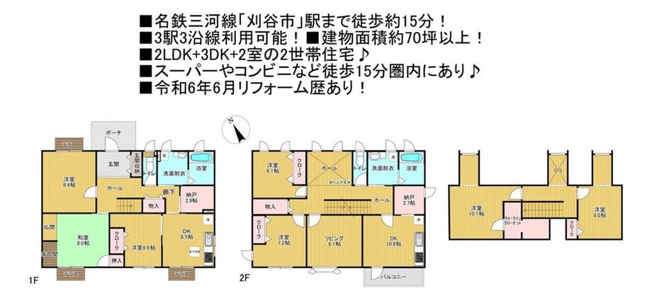 司町４（刈谷市駅） 6280万円