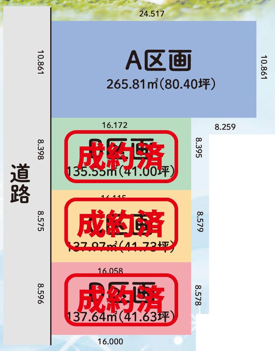 美里６（豊田市駅） 3490万円