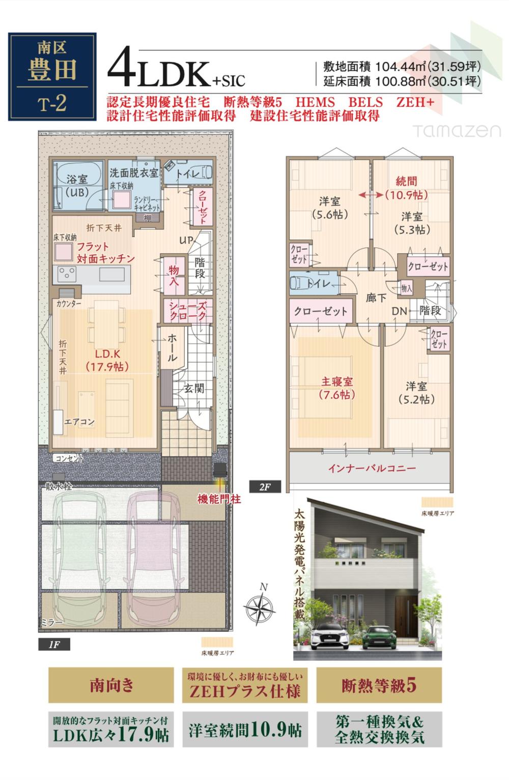 【玉善】【現地見学会開催中】南区豊田 道徳駅