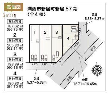 新居町新居（新居町駅） 2480万円