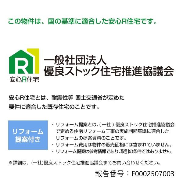 detached 岐阜県可児市虹ケ丘３