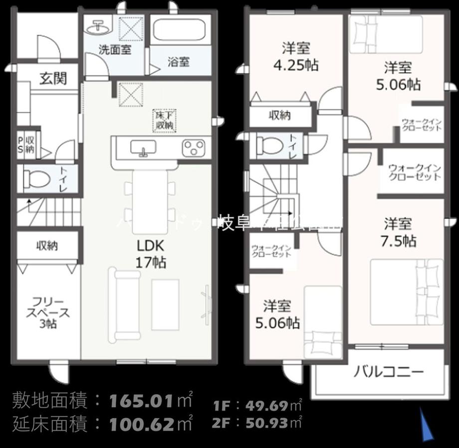 日光町２ 2380万円