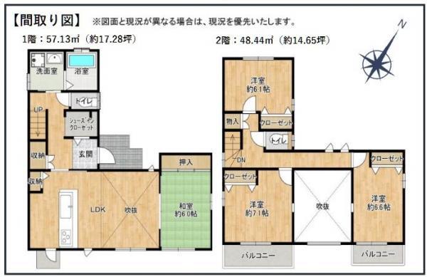 知多市八幡字新道