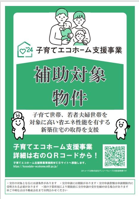 大字南福崎（川越富洲原駅） 2590万円