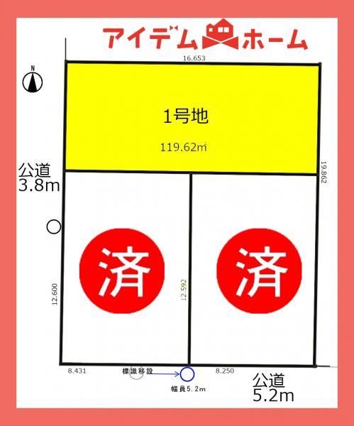 上飯田北町１（上飯田駅） 2990万円