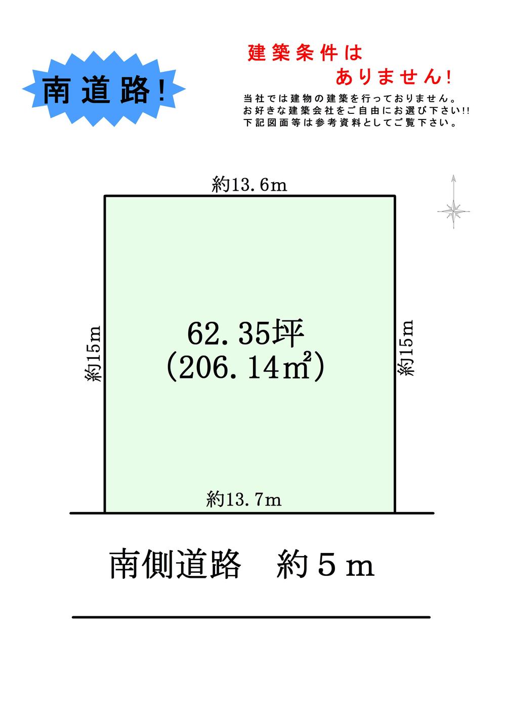 蛇持 280万円