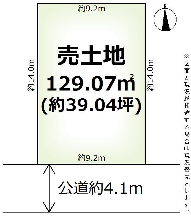 今伊勢町馬寄字上畑田（石刀駅） 1198万円