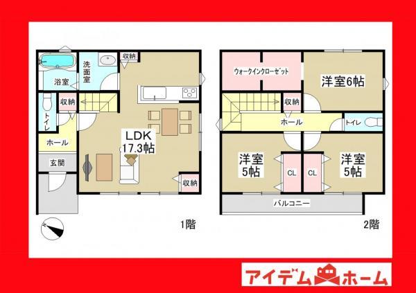 高須町乾（刈谷駅） 2980万円