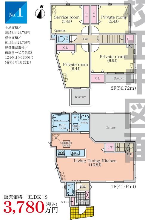 漆山（左京山駅） 3780万円