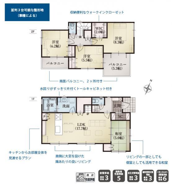 牟呂市場町 3680万円・3780万円