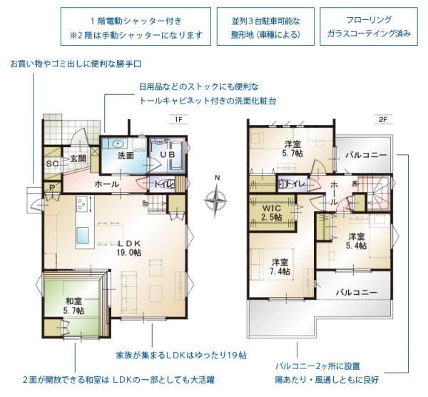 常滑市 新開町 ２～１２号棟