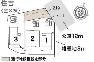 住吉 1880万円