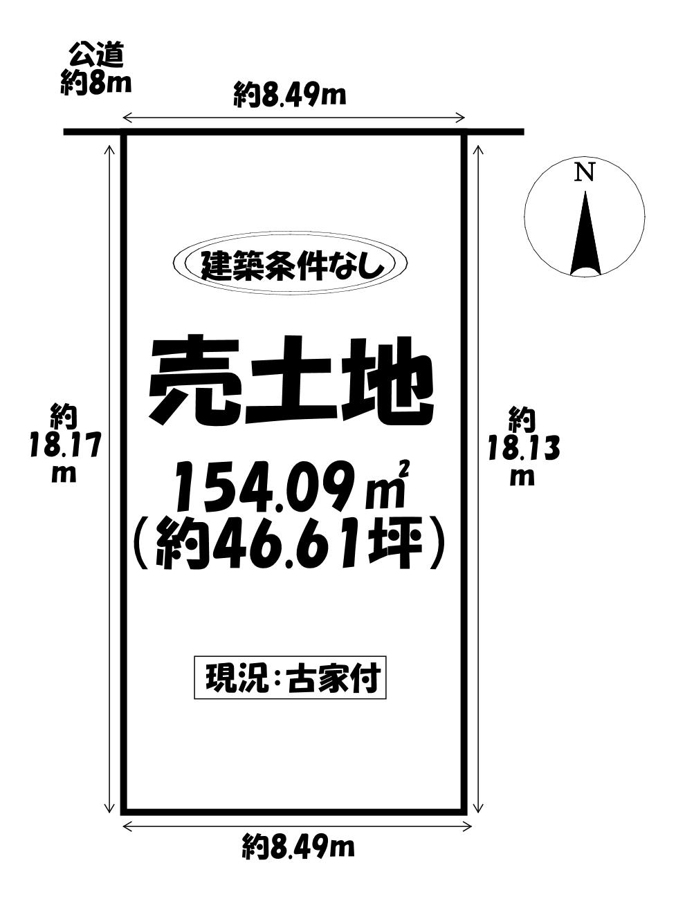 松橋町１（大門駅） 2490万円