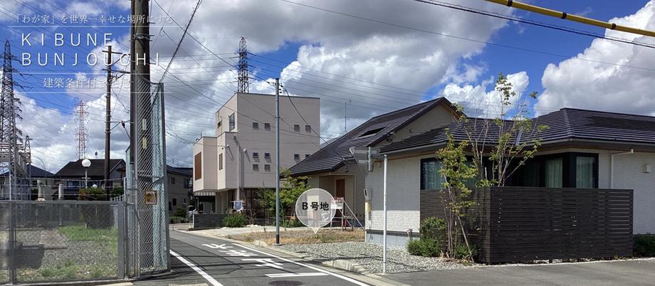 貴布祢分譲地【積水ハウス】