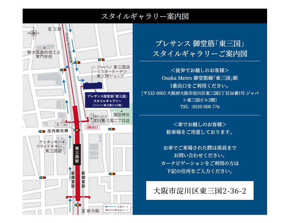 プレサンス レイズ 東三国のモデルルーム案内図