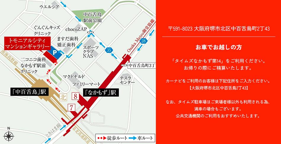 トモニアルシティのモデルルーム案内図