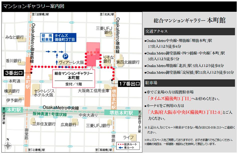 シティハウス西田辺のモデルルーム案内図