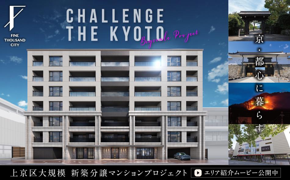 ファインサウザンドシティの取材レポート画像