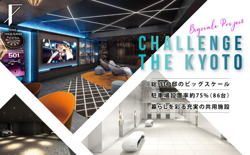 ファインサウザンドシティの取材レポート画像