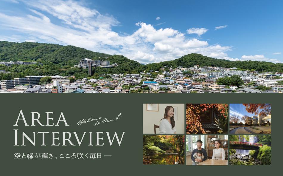 箕面マークス ザ レジデンスの取材レポート画像