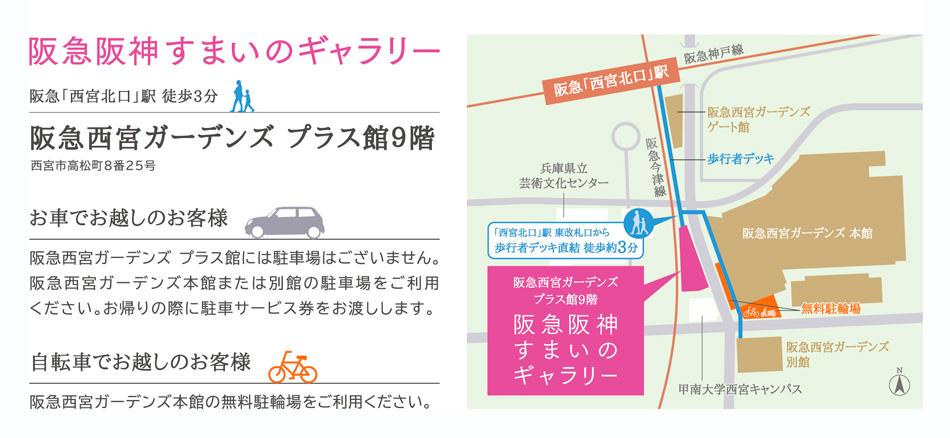 ジオ神戸三宮のモデルルーム案内図