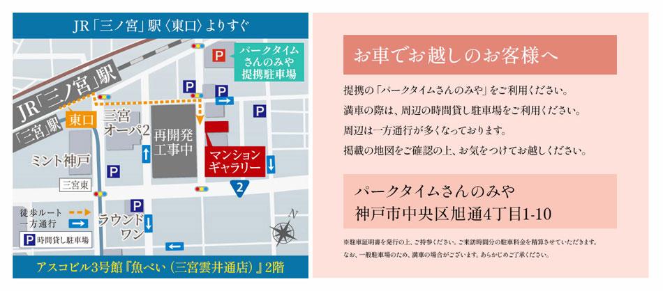 ヴェリテ神戸ポートアイランドのモデルルーム案内図