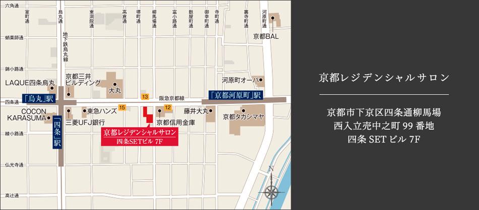 パークホームズ京都二条城のモデルルーム案内図