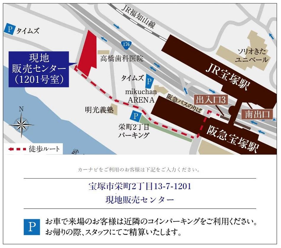 ユニハイム エクシア宝塚駅前のモデルルーム案内図