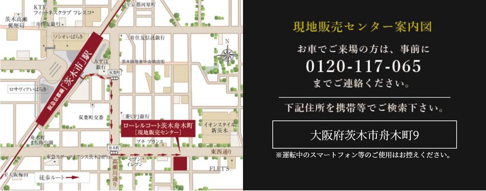 ローレルコート茨木舟木町のモデルルーム案内図
