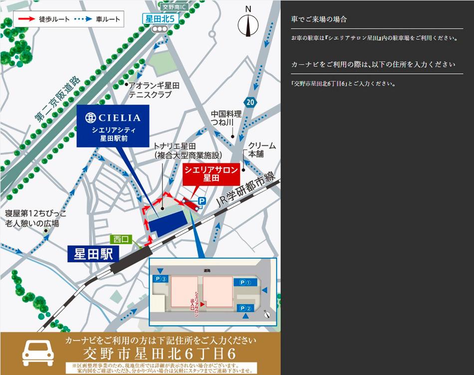 シエリアシティ星田駅前のモデルルーム案内図